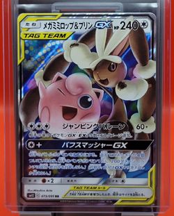 Mega Lopunny & Jigglypuff GX, 073/095, SM12: Alter Genesis, NM