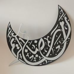 Ramadan decor for Sale