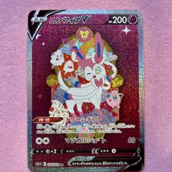 Sylveon V – Dream Gift Glitter Holographic Pokémon Card ✨