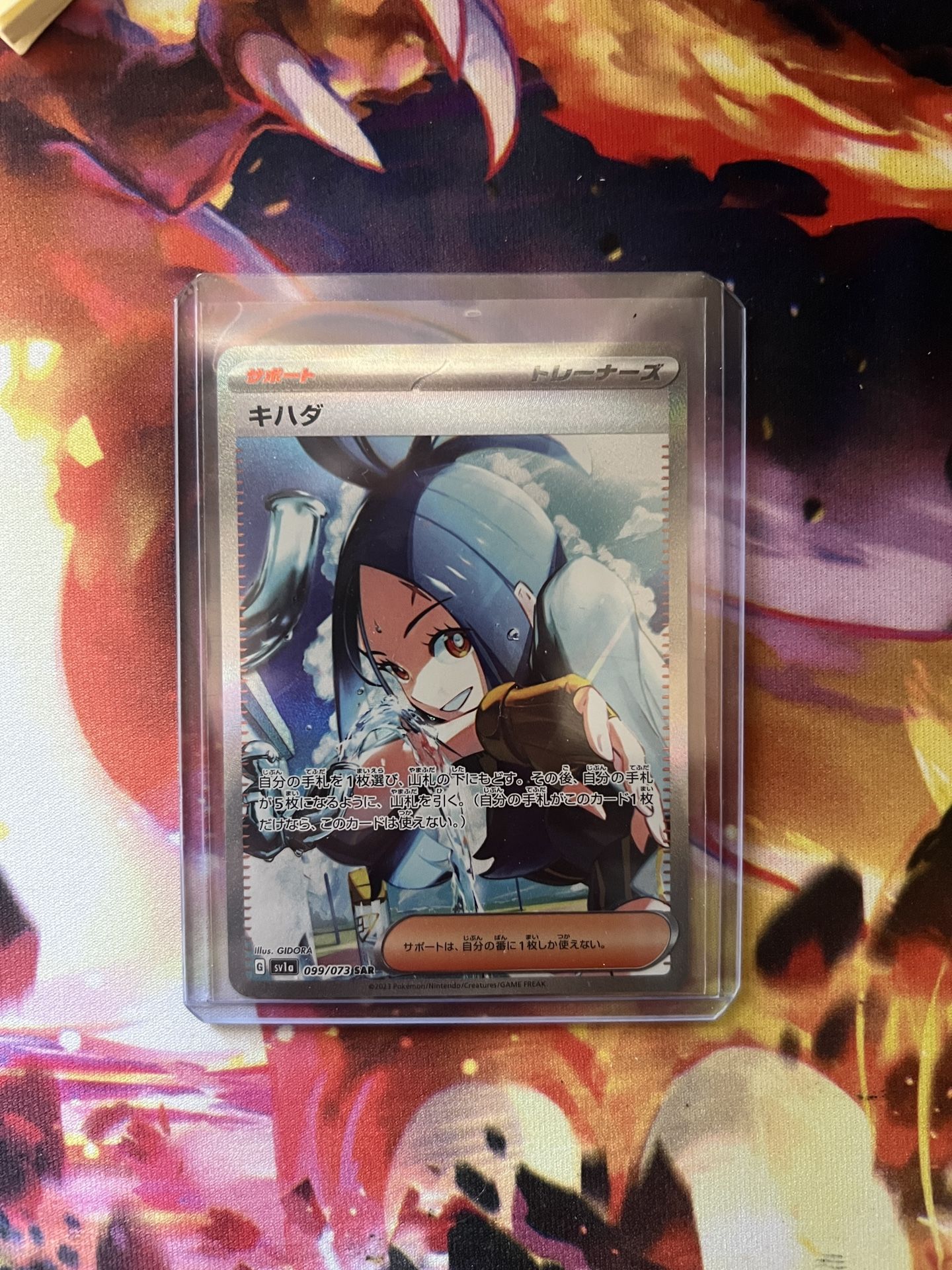 Dendra 099 Triple Beat Pokémon Japanese