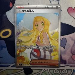 Pokémon Mega Brave Lillie’s Determination 91/63