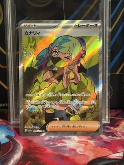 Canary Trainer Card