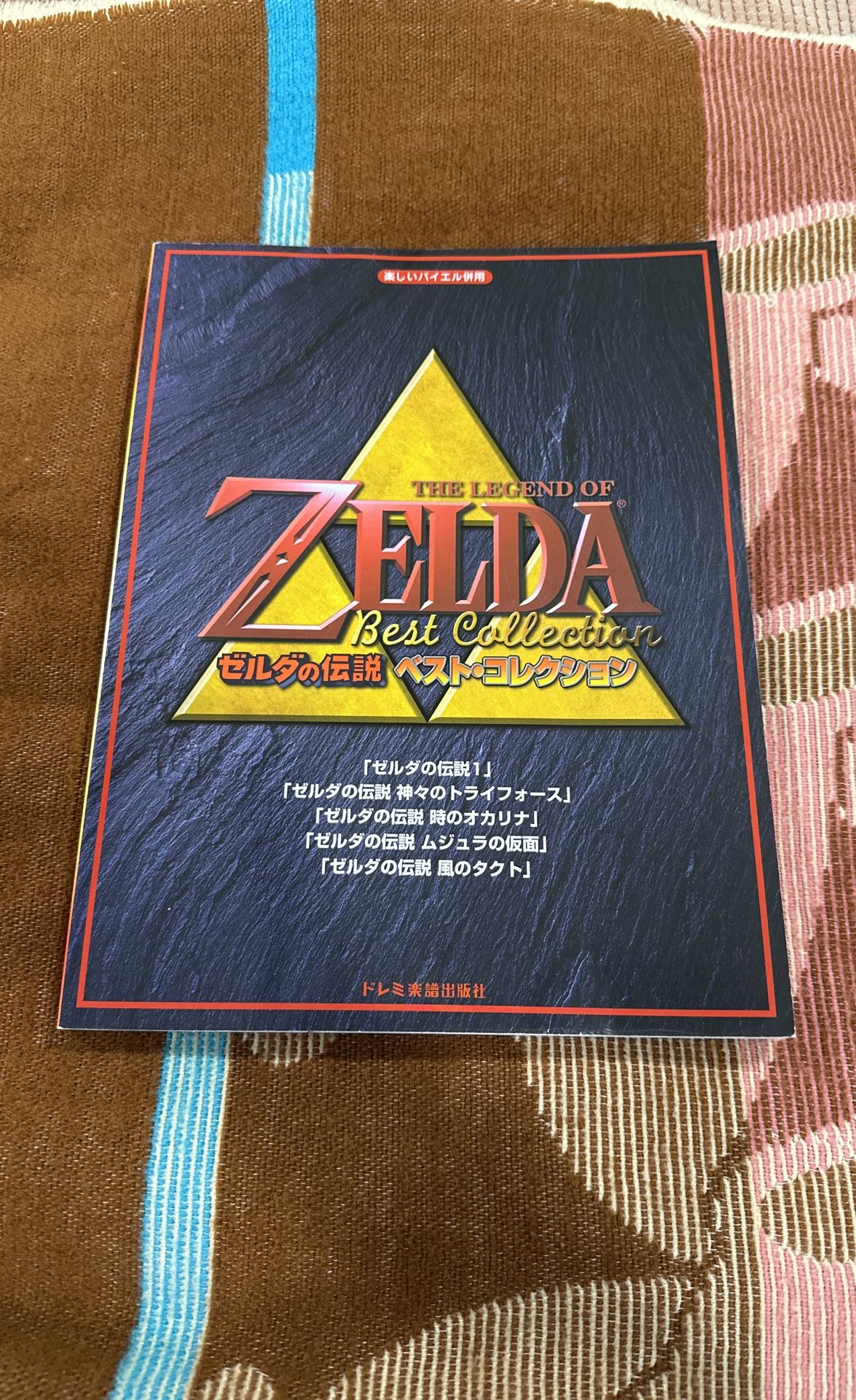 Zelda Piano Sheet Music