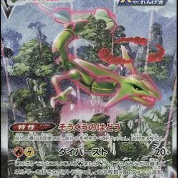 PSA 10 Rayquaza VMAX Japanese 