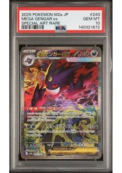Mega Gengar Ex (Jap)