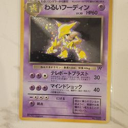 Dark Alakazam 065 Team Rocket Set Rare Holo Pokemon Japanese Card 1997 - LP