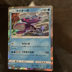 Kyogre Japanese Holo Rare 
