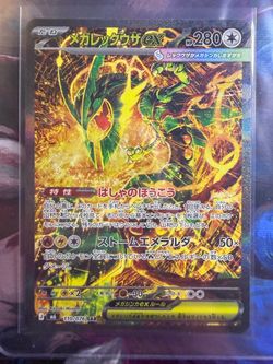 Pokemon Mega Rayquaza