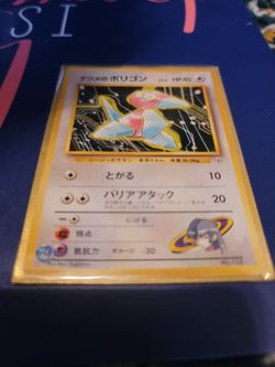 Sabrina’s Porygon Vintage Pokemon Card