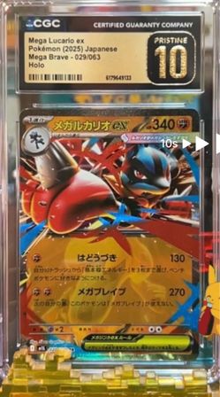 Mega Lucario ex 029/063 CGC Pristine 10