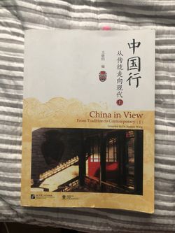 China in view textbook