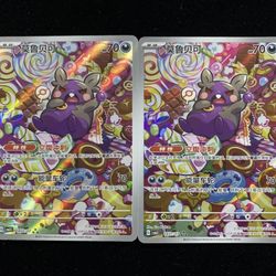 LOT *  2 POKEMON TCG NM FULL ART HOLO RARE, 2025 Pokemon TCG S-Chinese Gem Pack Vol.3 CBB3C 14 07/07 Morpeko Lot*2 JD57