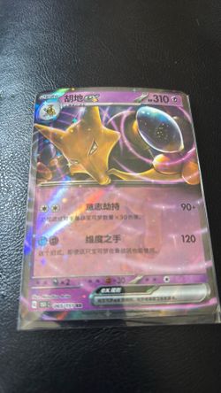 Pokémon