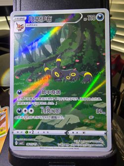 Umbreon Gem Pack 2