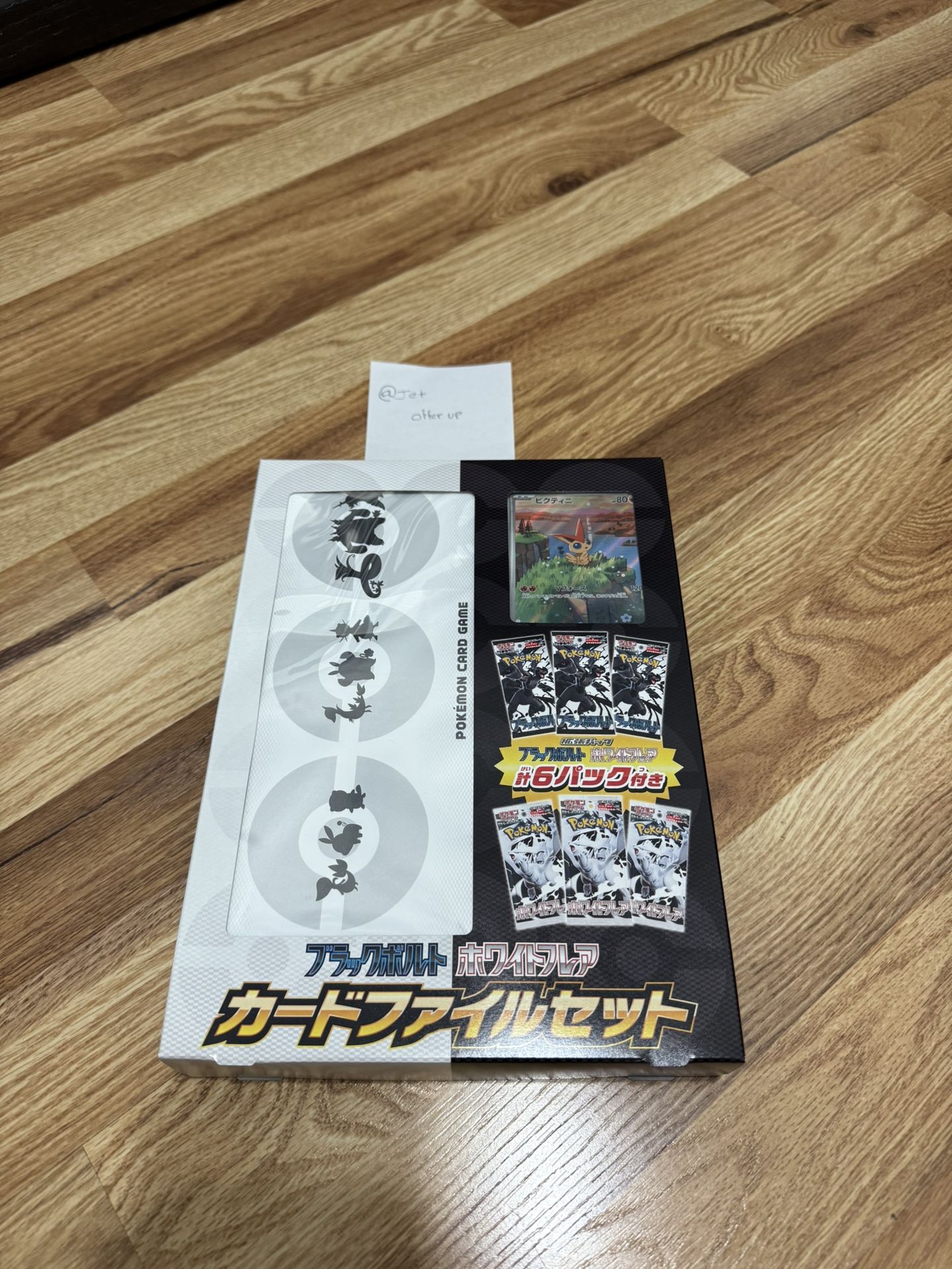Pokemon TCG Card: Victini File Set