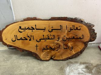 Decorative Wood With  Prayer 