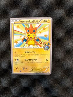 Pokemon: Mega Tokyo pikachu LP