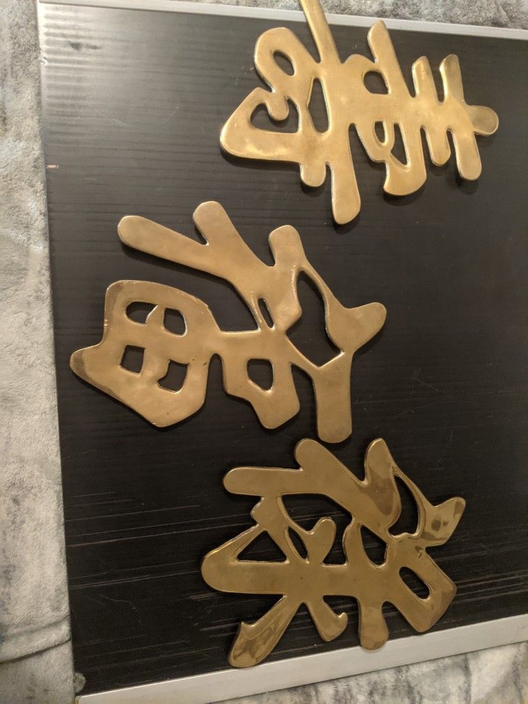 Brass Chinese Symbols