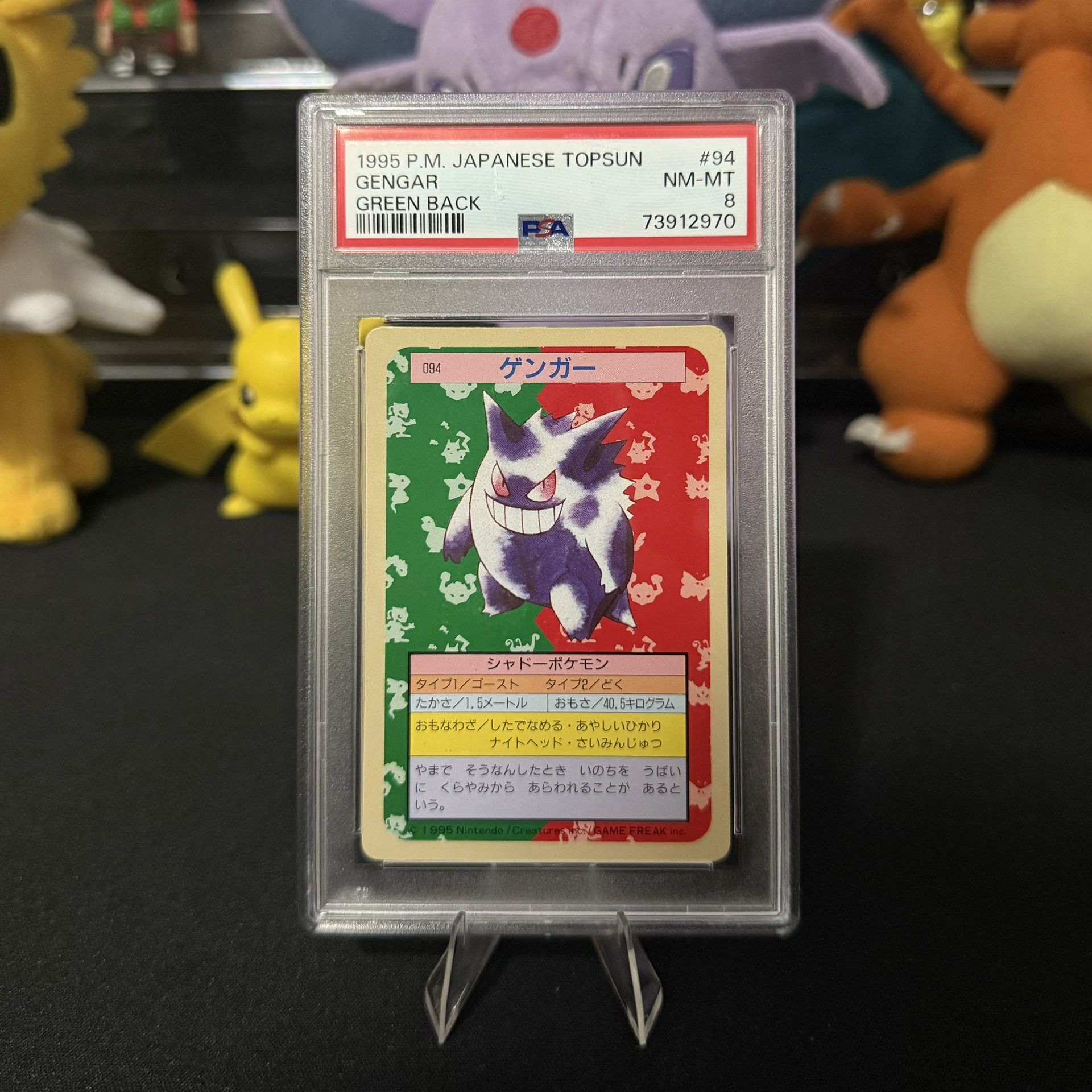 Pokemon Japanese Topsun Gengar - Green Back - PSA 8