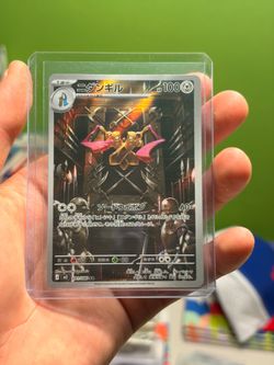Doublade AR 091/080 – M3 Japanese Set – Art Rare - Mint