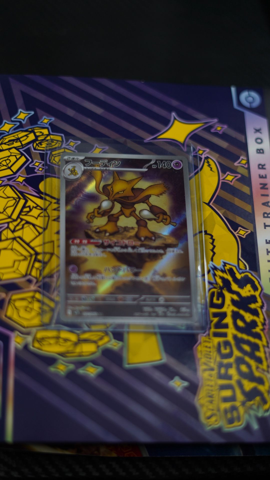 Alakazam (JP)