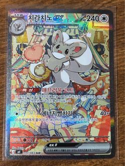Cinccino