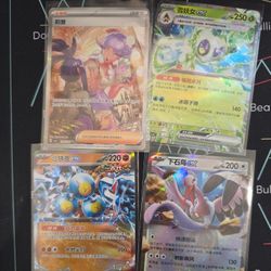 Chinese Pokémon Fresh Minty Mint