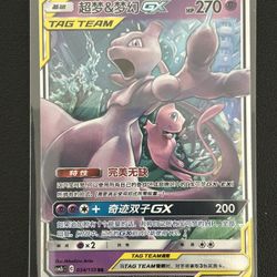 Mewtwo & Mew GX #34 Pokemon Chinese CSM2bC