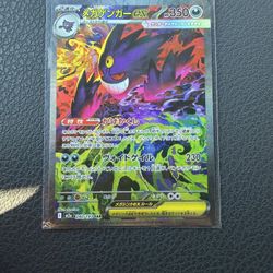 GENGAR PACK FRESH MINTY