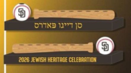 Padres Jewish Heritage Night