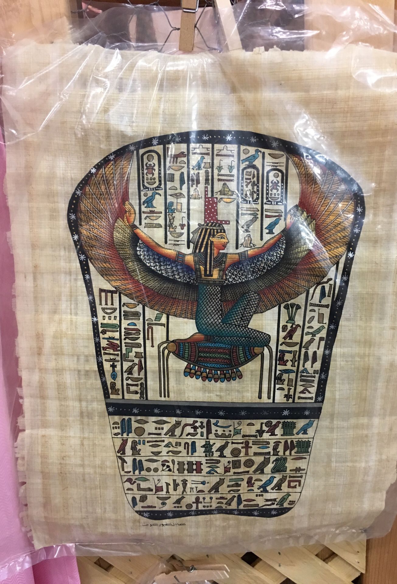 Egyptian painting on papyrus 10”x12”