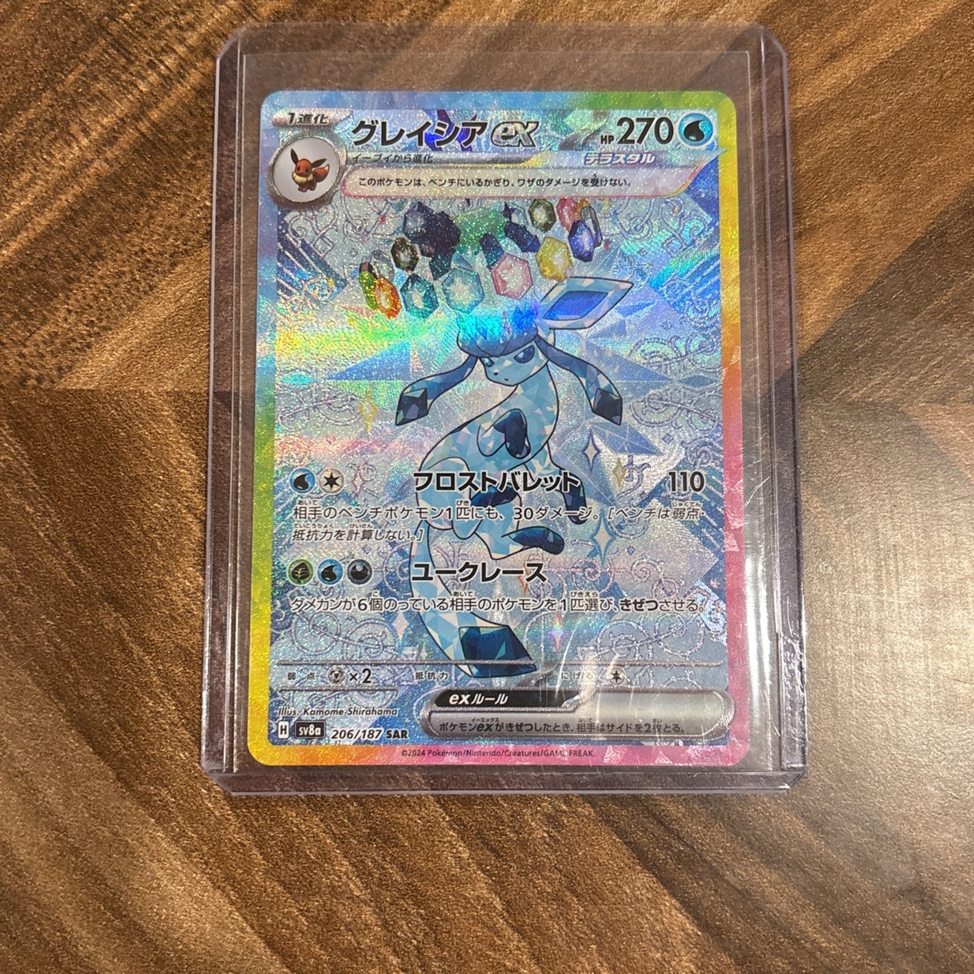 Glaceon ex SAR 206/187 sv8a Japanese Pokemon Card Terastal Festival ex - NM
