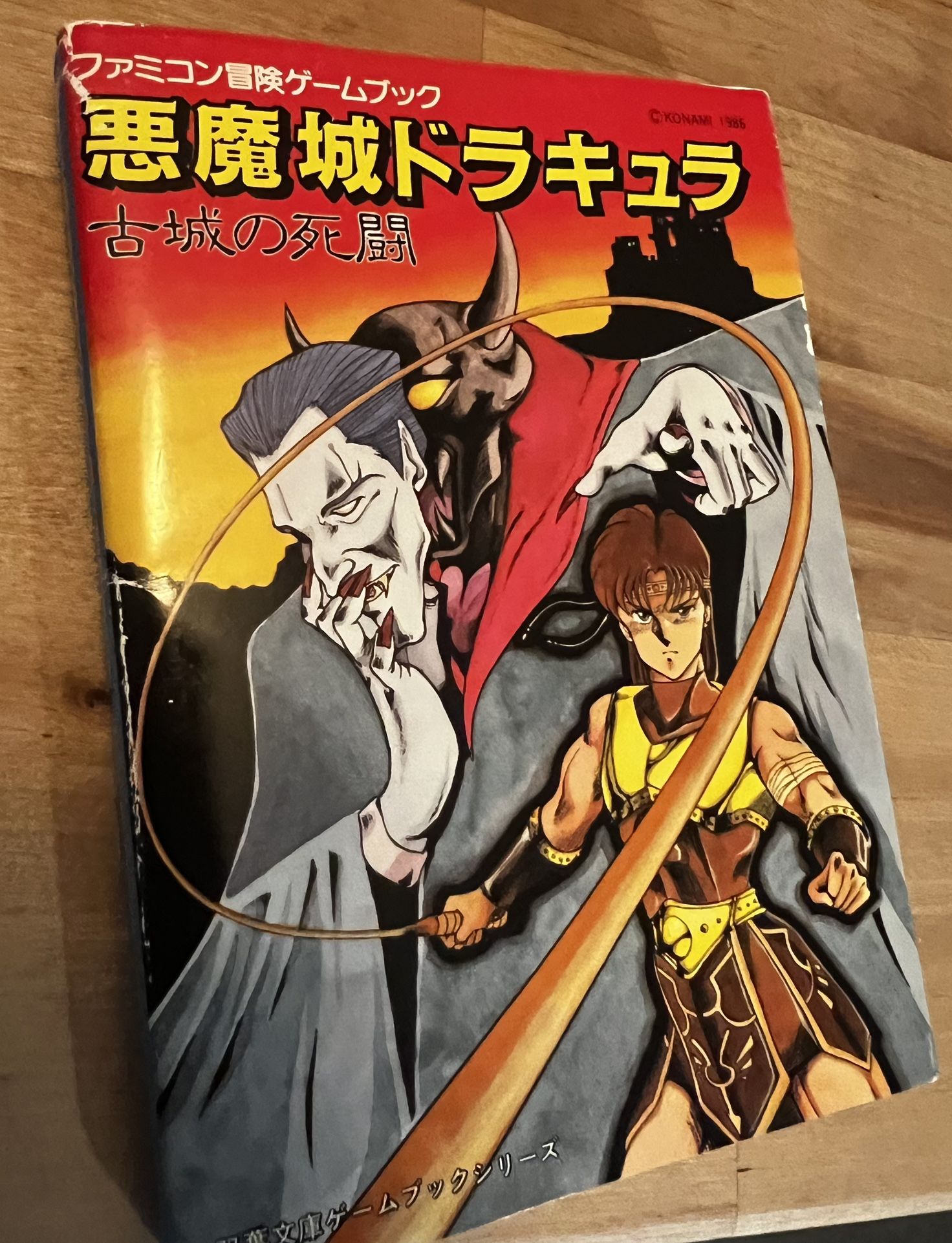 Castlevania futabasha famicom game book
