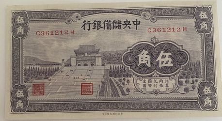1940 CENTRAL RESERVE BANK OF CHINA FIFTY CENT NOTE