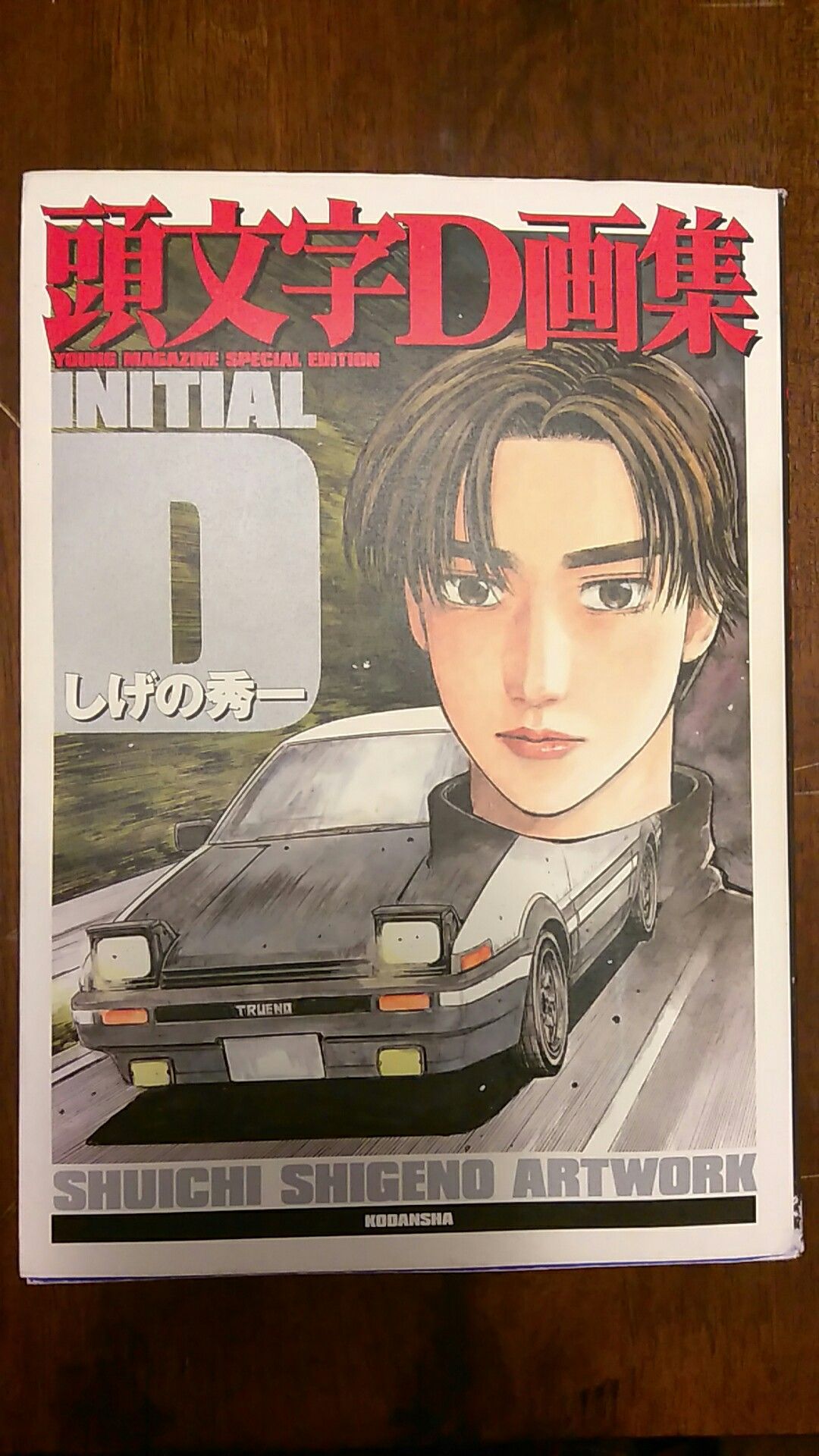 Initial D Artbook for Sale in Henderson, NV OfferUp