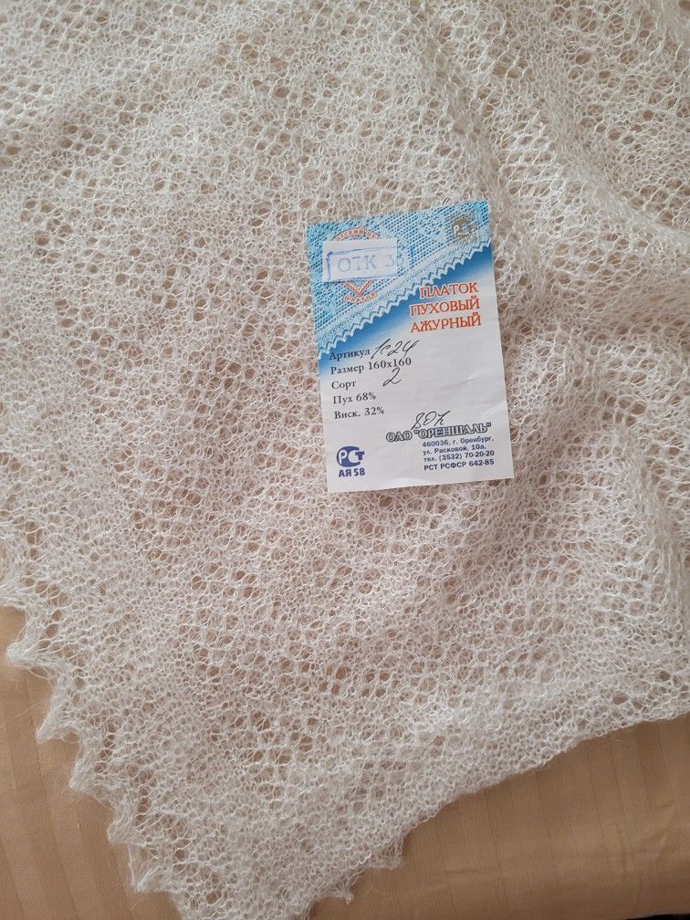 Orenburg downy shawl.