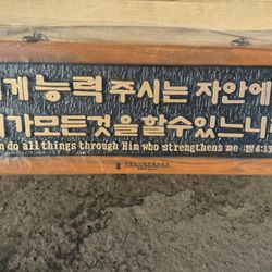 Korean Religious Plague 