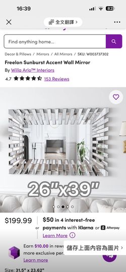 Freelon Sunburst Accent Wall Mirror 26’’x39’’ take 2 only $150 for 2