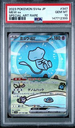 PSA10 Japanese bubble Mew