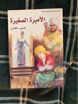 The Little Princess translated in English and Arabic