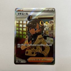 Pokémon Emma - 111/083 - M4: Ninja Spinner (m4) Chaos Rising Japanese