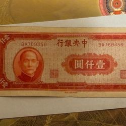 China 1000 Yuan