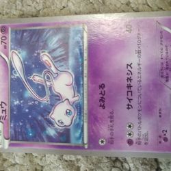 Japanese Mew Holo 016/036 - Pokemon Cards