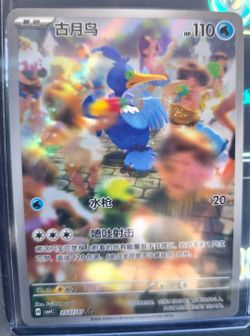 Clamoring Chinese Gem Pack 4