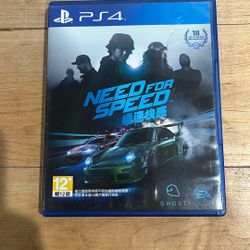 Need For Speed