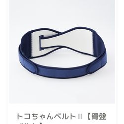 Pelvic Support Belt