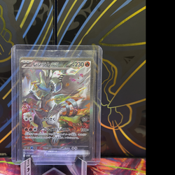 Reshiram SIR Japanese