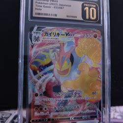 CGC PRISTINE 10 Machamp VMAX (033/067)