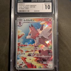 Lycanroc Slab 