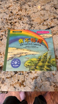 Children’s soothing book in Chinese